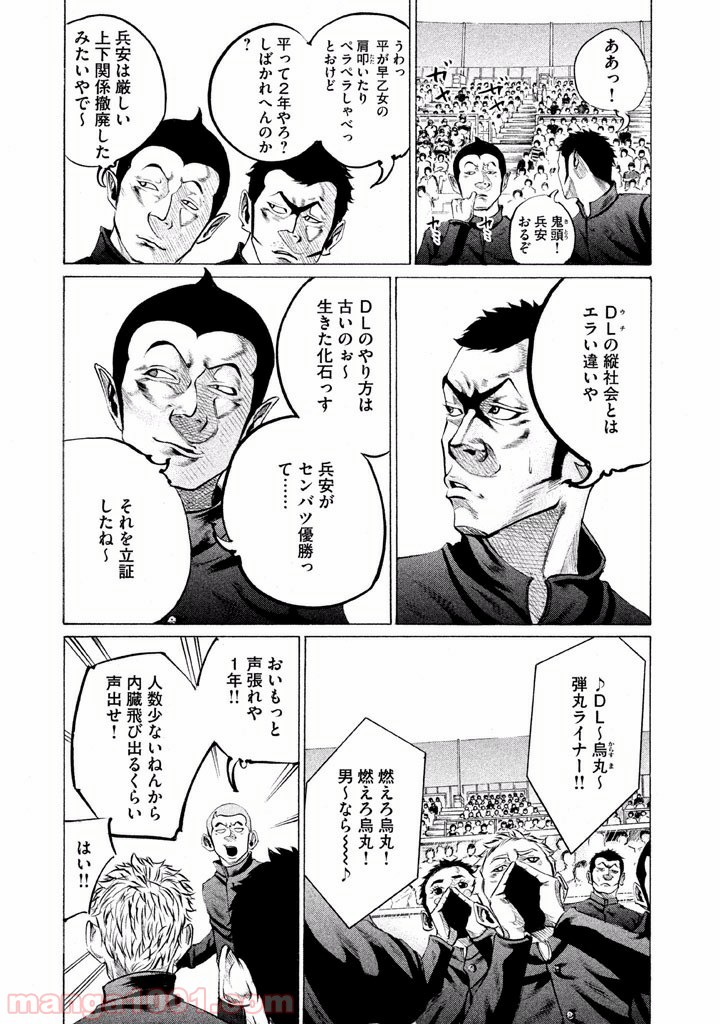 バトルスタディーズ - raw - 第78話 - https://jppp.mangajikan.cc/jppp/05011937/so4payh1yim.jpg