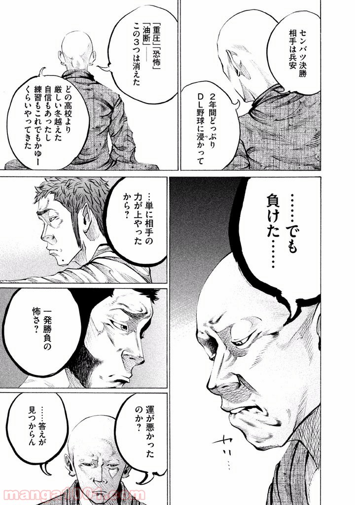 バトルスタディーズ - raw - 第77話 - https://jppp.mangajikan.cc/jppp/05011937/spzmxempu54.jpg