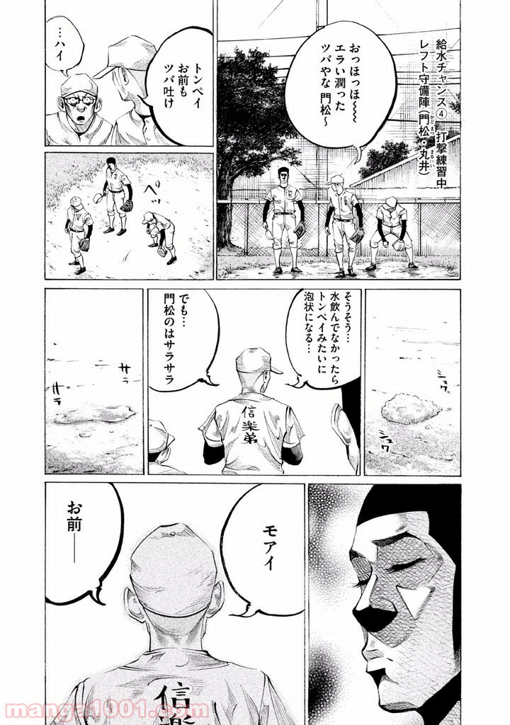 バトルスタディーズ - raw - 第75話 - https://jppp.mangajikan.cc/jppp/05011937/ssucer3w1af.jpg