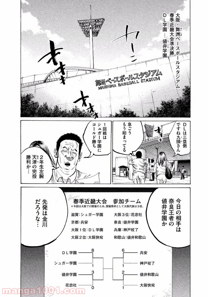バトルスタディーズ - raw - 第77話 - https://jppp.mangajikan.cc/jppp/05011937/tmgkqarpylg.jpg