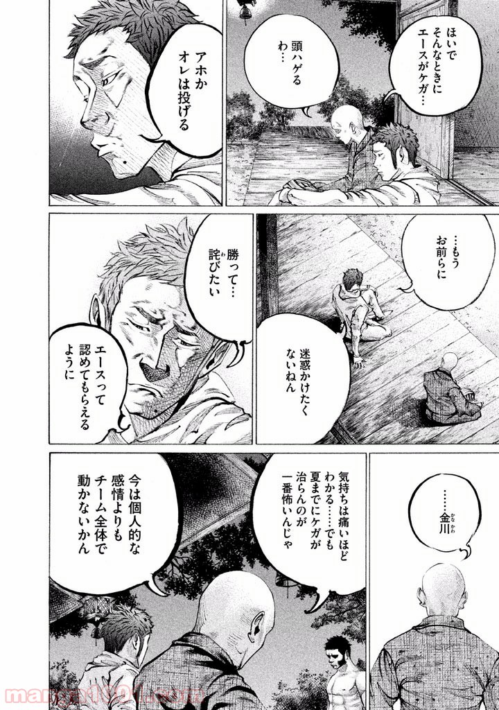 バトルスタディーズ - raw - 第77話 - https://jppp.mangajikan.cc/jppp/05011937/uz2xf0xddbr.jpg