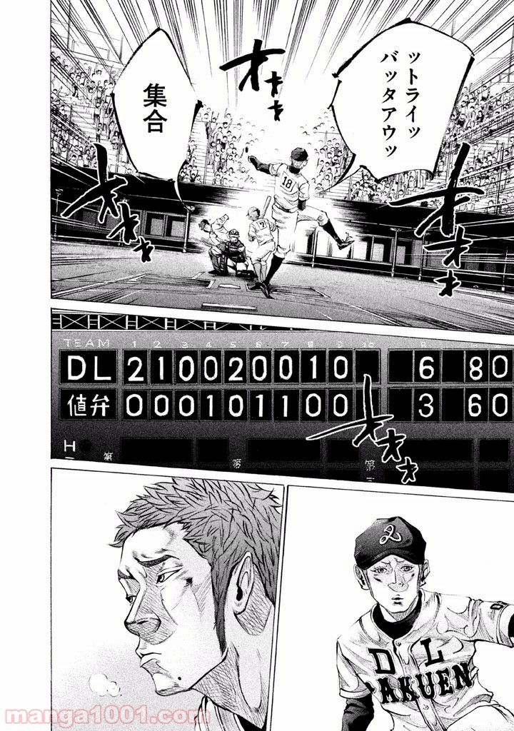 バトルスタディーズ - raw - 第78話 - https://jppp.mangajikan.cc/jppp/05011937/vpnwyqmiooa.jpg
