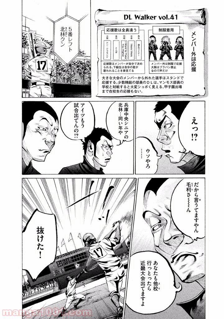 バトルスタディーズ - raw - 第78話 - https://jppp.mangajikan.cc/jppp/05011937/vpoaq4x4yvo.jpg