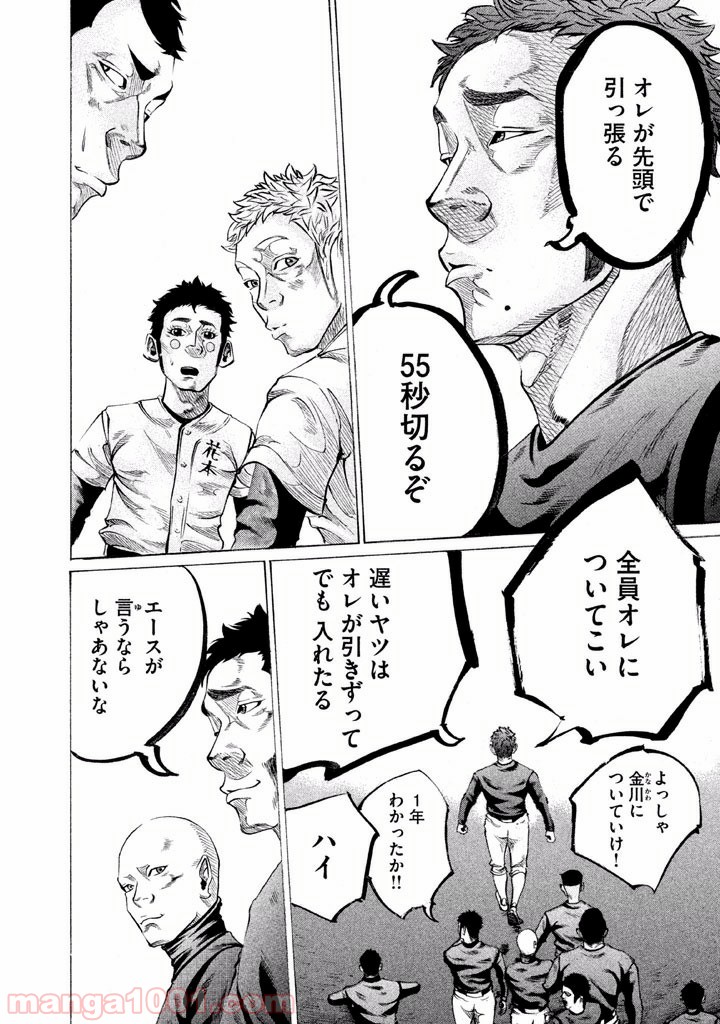 バトルスタディーズ - raw - 第75話 - https://jppp.mangajikan.cc/jppp/05011937/xq22q0ahwqy.jpg