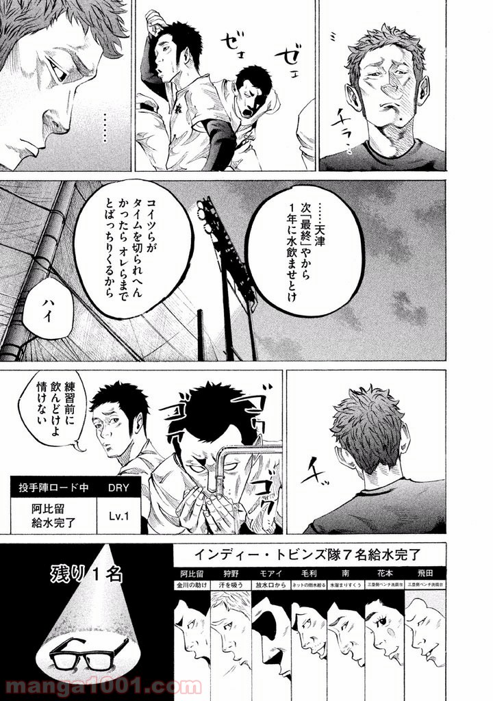 バトルスタディーズ - raw - 第75話 - https://jppp.mangajikan.cc/jppp/05011937/z2bu03bqvcr.jpg