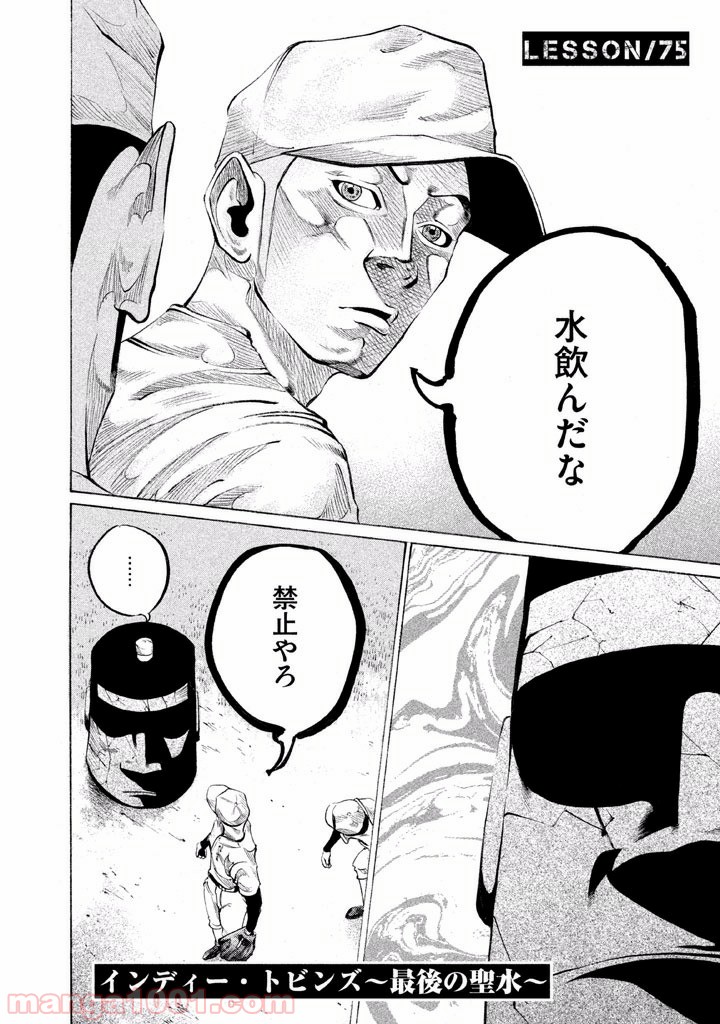 バトルスタディーズ - raw - 第75話 - https://jppp.mangajikan.cc/jppp/05011937/zycrep4p44q.jpg