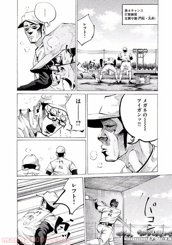 バトルスタディーズ - raw - 第74話 - https://jppp.mangajikan.cc/jppp/05011938/0ewnpcomrxa.jpg