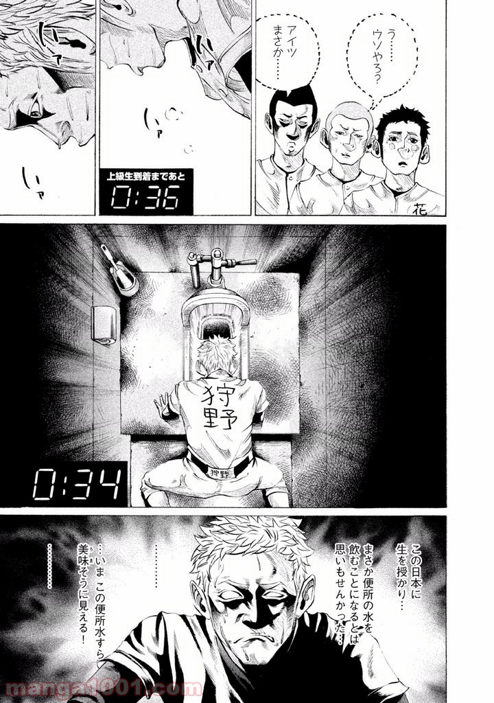 バトルスタディーズ - raw - 第74話 - https://jppp.mangajikan.cc/jppp/05011938/0r5fzs15ijh.jpg