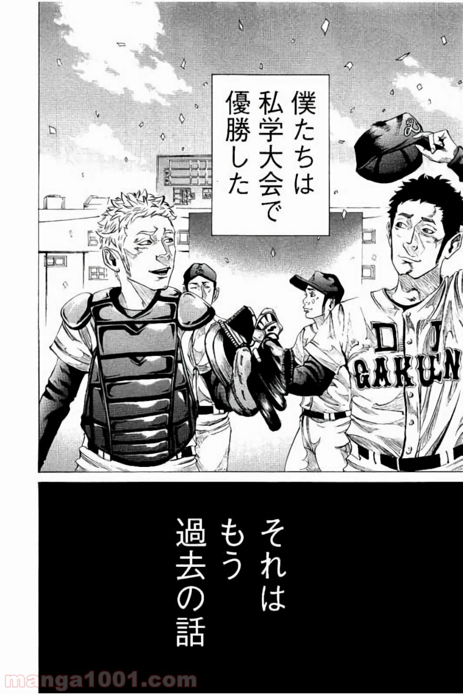 バトルスタディーズ - raw - 第73話 - https://jppp.mangajikan.cc/jppp/05011938/1wtz10jhuts.jpg