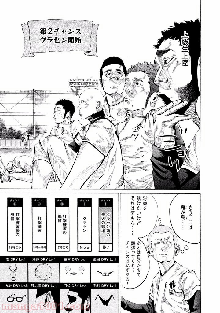 バトルスタディーズ - raw - 第74話 - https://jppp.mangajikan.cc/jppp/05011938/24bswdssmye.jpg