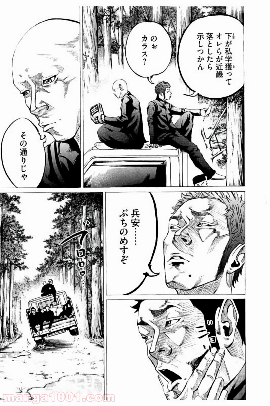 バトルスタディーズ - raw - 第73話 - https://jppp.mangajikan.cc/jppp/05011938/55wcccnpgzh.jpg