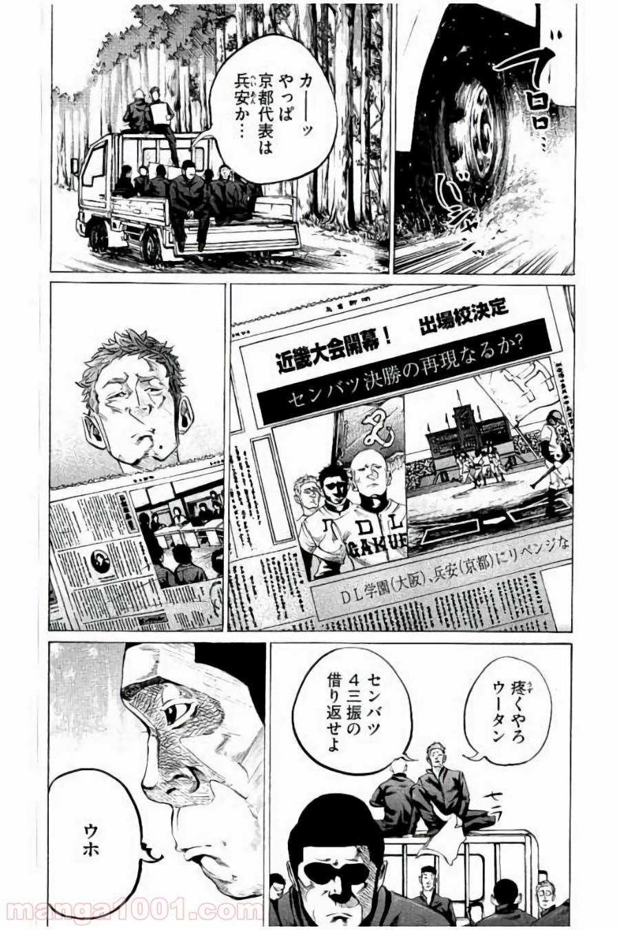 バトルスタディーズ - raw - 第73話 - https://jppp.mangajikan.cc/jppp/05011938/5evt4lejbqf.jpg