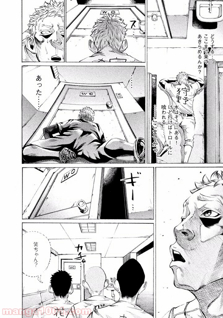 バトルスタディーズ - raw - 第74話 - https://jppp.mangajikan.cc/jppp/05011938/5usfm451btj.jpg