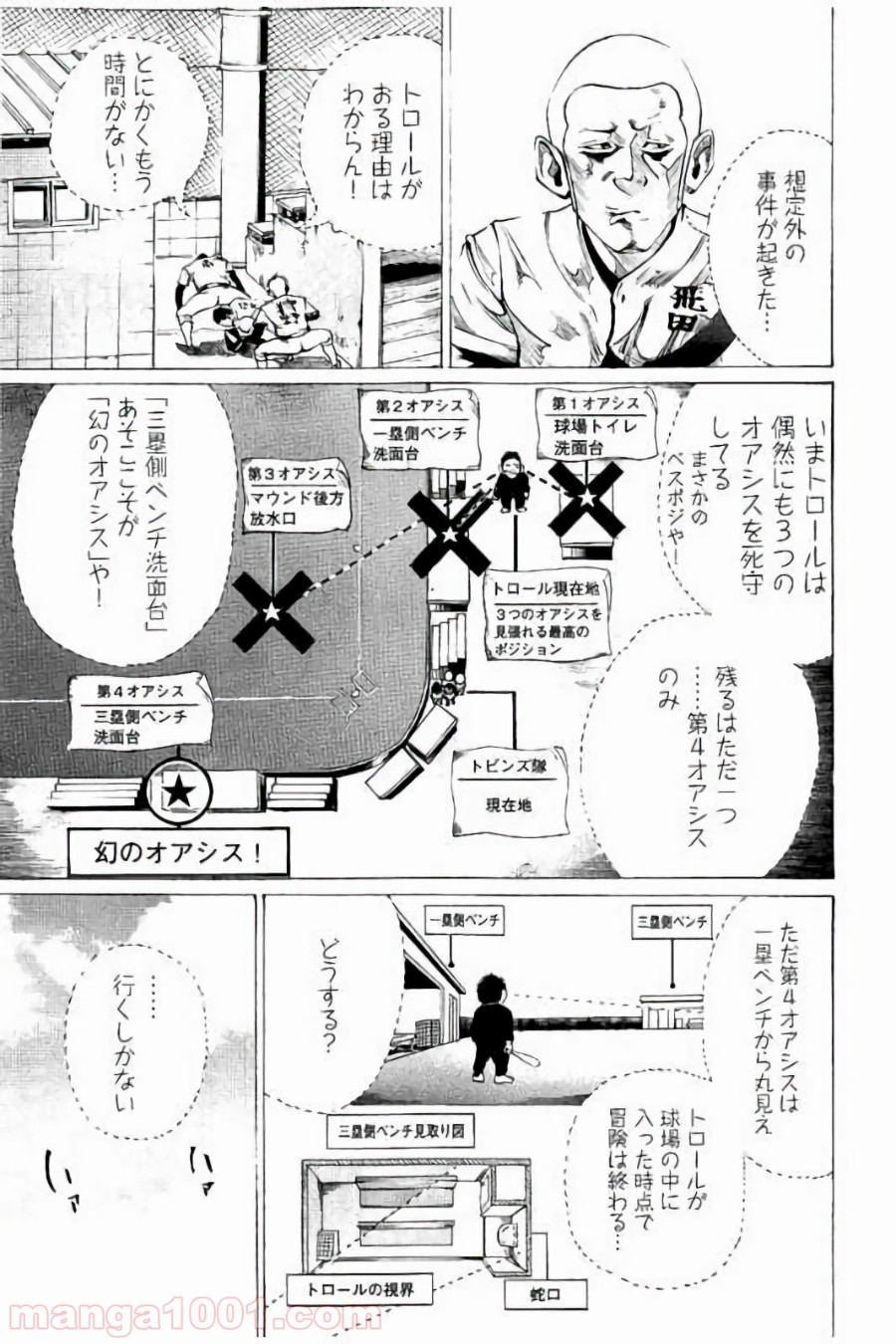 バトルスタディーズ - raw - 第73話 - https://jppp.mangajikan.cc/jppp/05011938/bsm4c2axefq.jpg