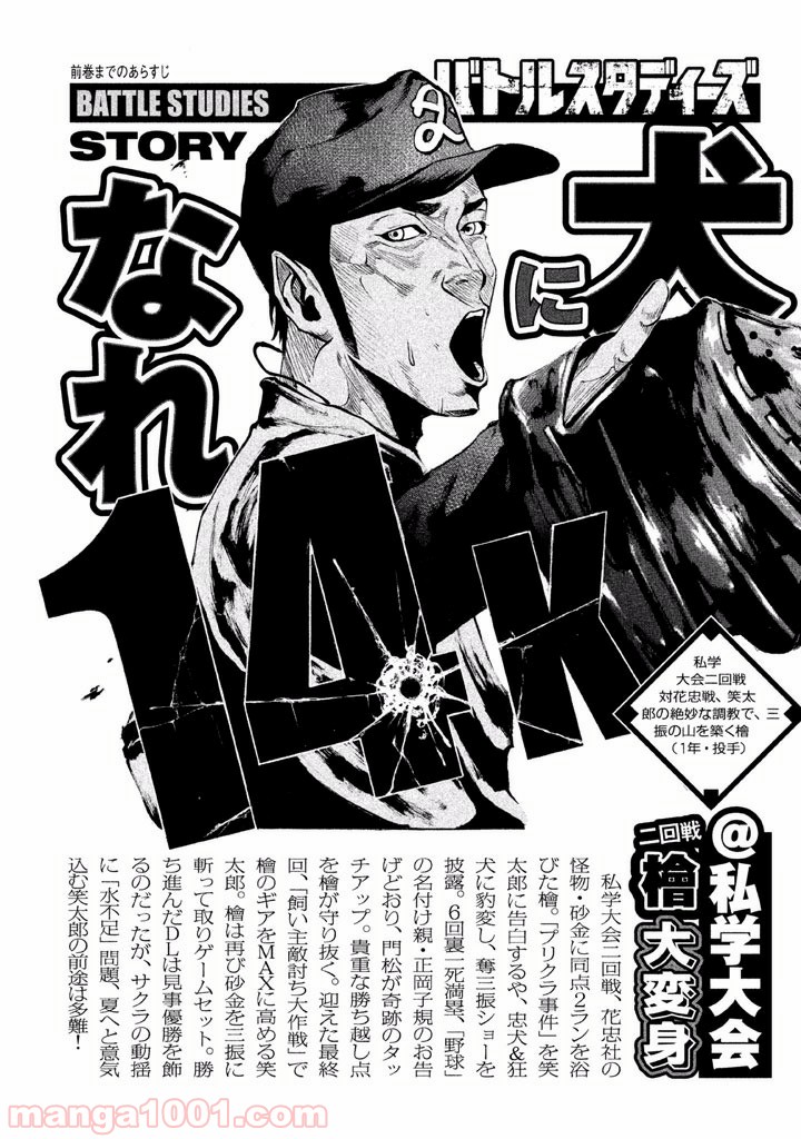 バトルスタディーズ - raw - 第74話 - https://jppp.mangajikan.cc/jppp/05011938/eyek0y4euro.jpg