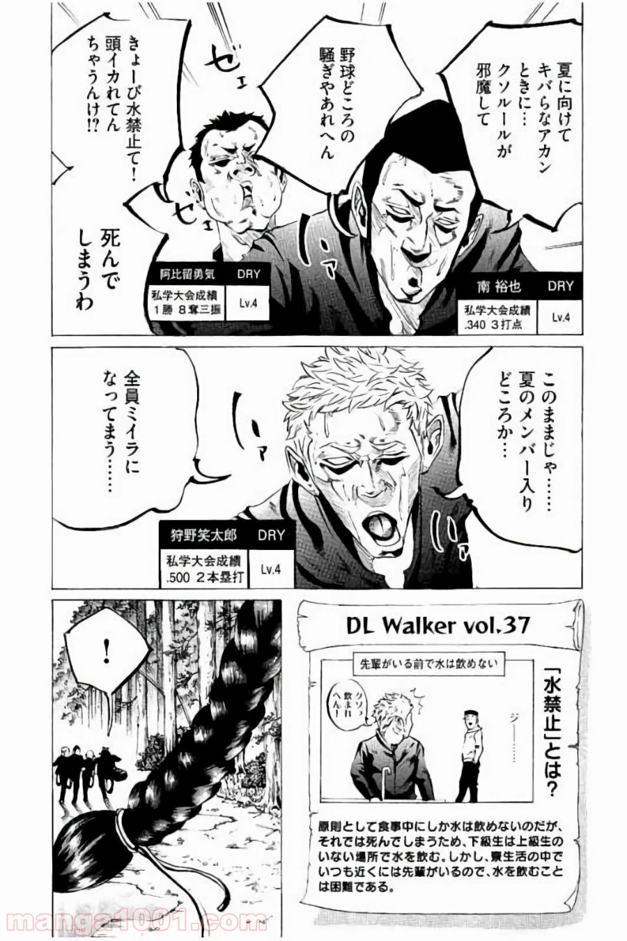 バトルスタディーズ - raw - 第73話 - https://jppp.mangajikan.cc/jppp/05011938/gk22smocnow.jpg