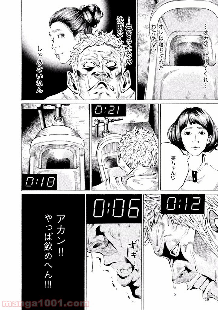 バトルスタディーズ - raw - 第74話 - https://jppp.mangajikan.cc/jppp/05011938/iaagedpttdc.jpg