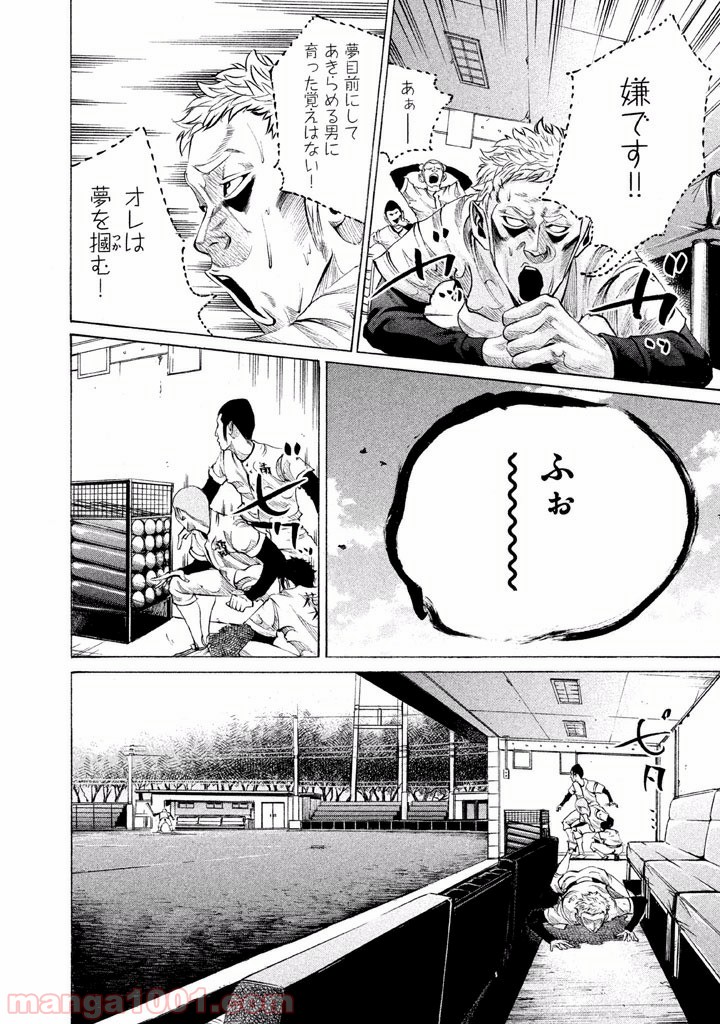 バトルスタディーズ - raw - 第74話 - https://jppp.mangajikan.cc/jppp/05011938/iavgakoadyj.jpg