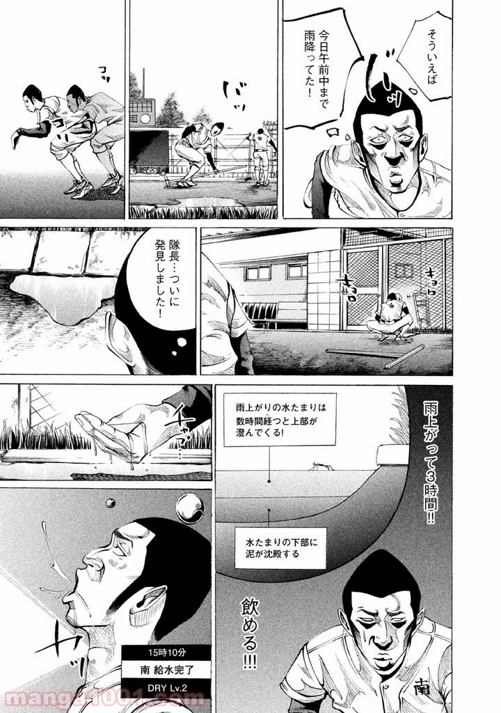 バトルスタディーズ - raw - 第74話 - https://jppp.mangajikan.cc/jppp/05011938/ib0r34dk04a.jpg
