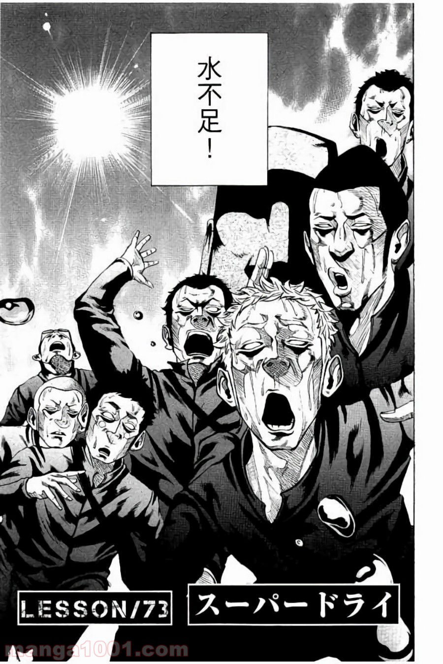 バトルスタディーズ - raw - 第73話 - https://jppp.mangajikan.cc/jppp/05011938/jggl132l0wx.jpg