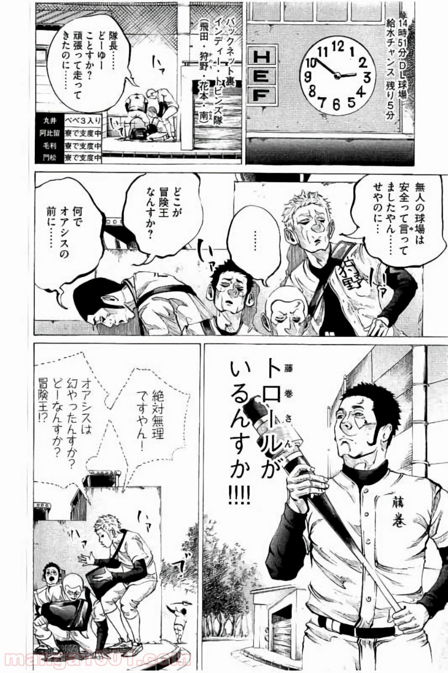 バトルスタディーズ - raw - 第73話 - https://jppp.mangajikan.cc/jppp/05011938/jwvokeong1d.jpg