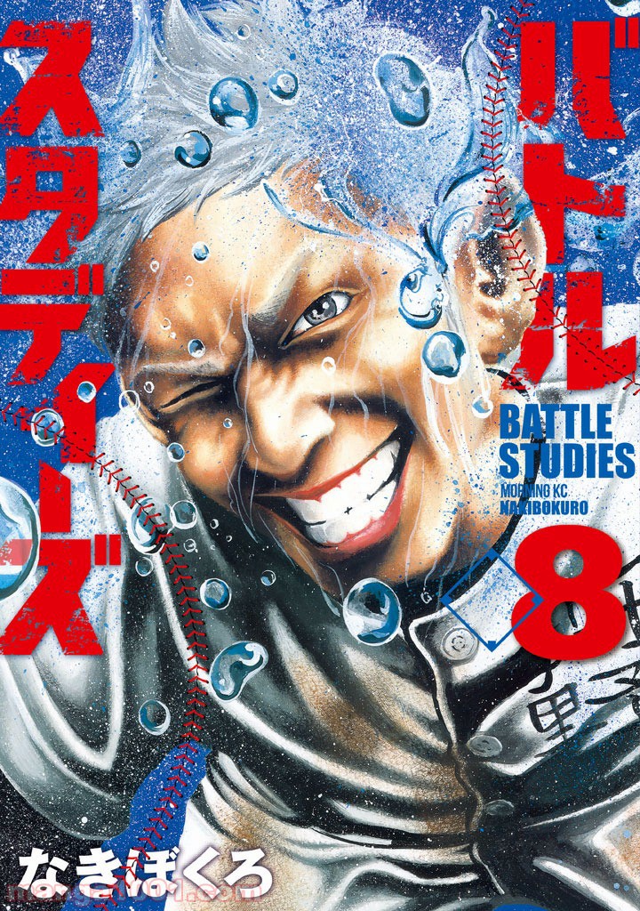 バトルスタディーズ - raw - 第74話 - https://jppp.mangajikan.cc/jppp/05011938/kh5o5jco2rh.jpg