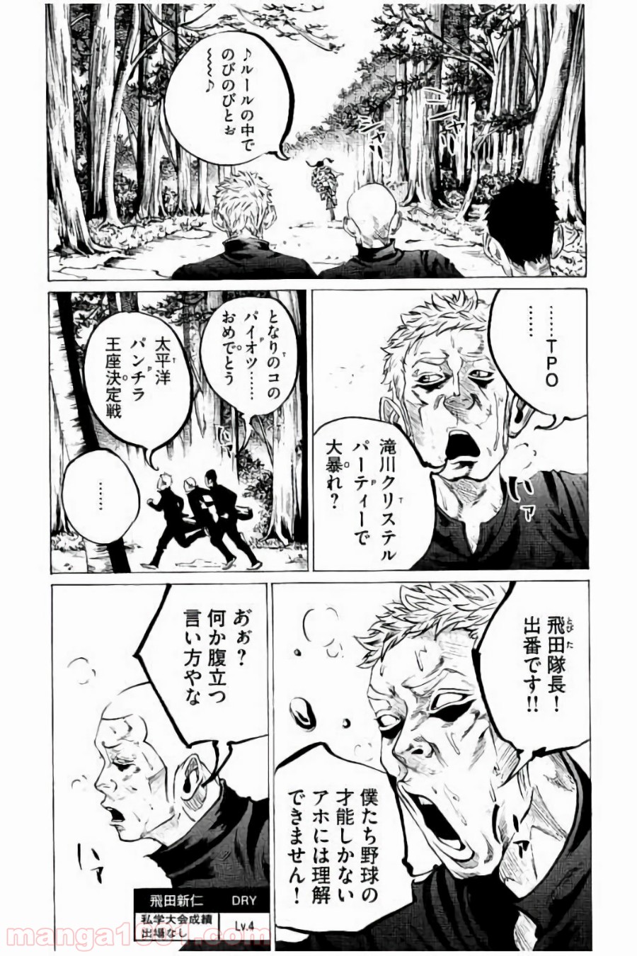 バトルスタディーズ - raw - 第73話 - https://jppp.mangajikan.cc/jppp/05011938/kpng1y23nhk.jpg
