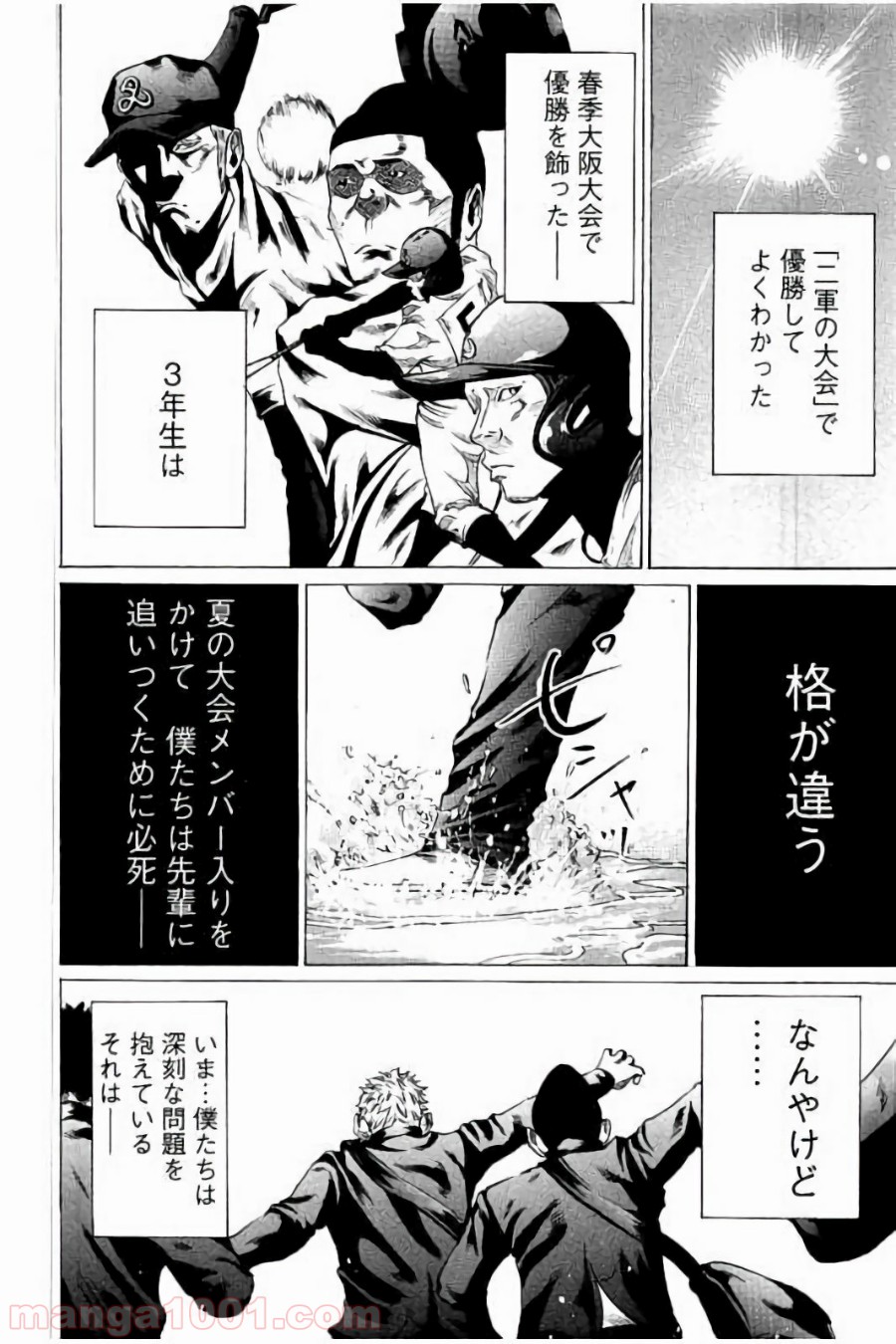バトルスタディーズ - raw - 第73話 - https://jppp.mangajikan.cc/jppp/05011938/l2juvdlhgzs.jpg