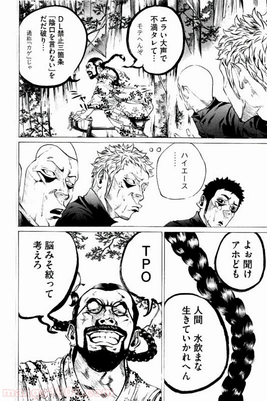 バトルスタディーズ - raw - 第73話 - https://jppp.mangajikan.cc/jppp/05011938/o4mwxbjzpo1.jpg