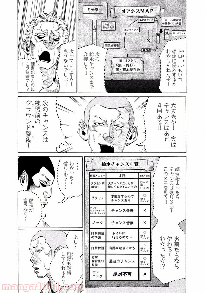 バトルスタディーズ - raw - 第74話 - https://jppp.mangajikan.cc/jppp/05011938/oi4rknfcb1r.jpg