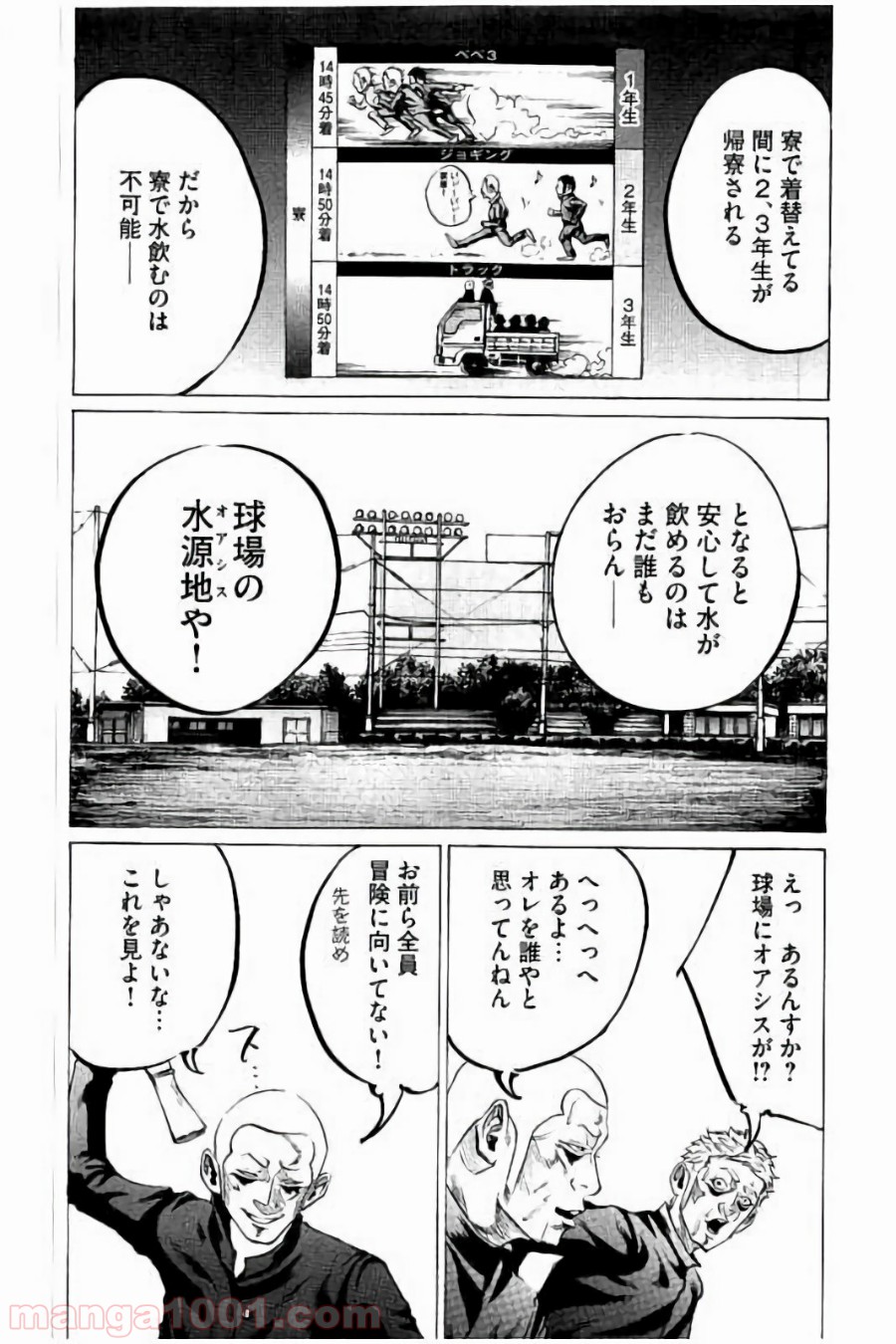 バトルスタディーズ - raw - 第73話 - https://jppp.mangajikan.cc/jppp/05011938/pdpsqj1cush.jpg