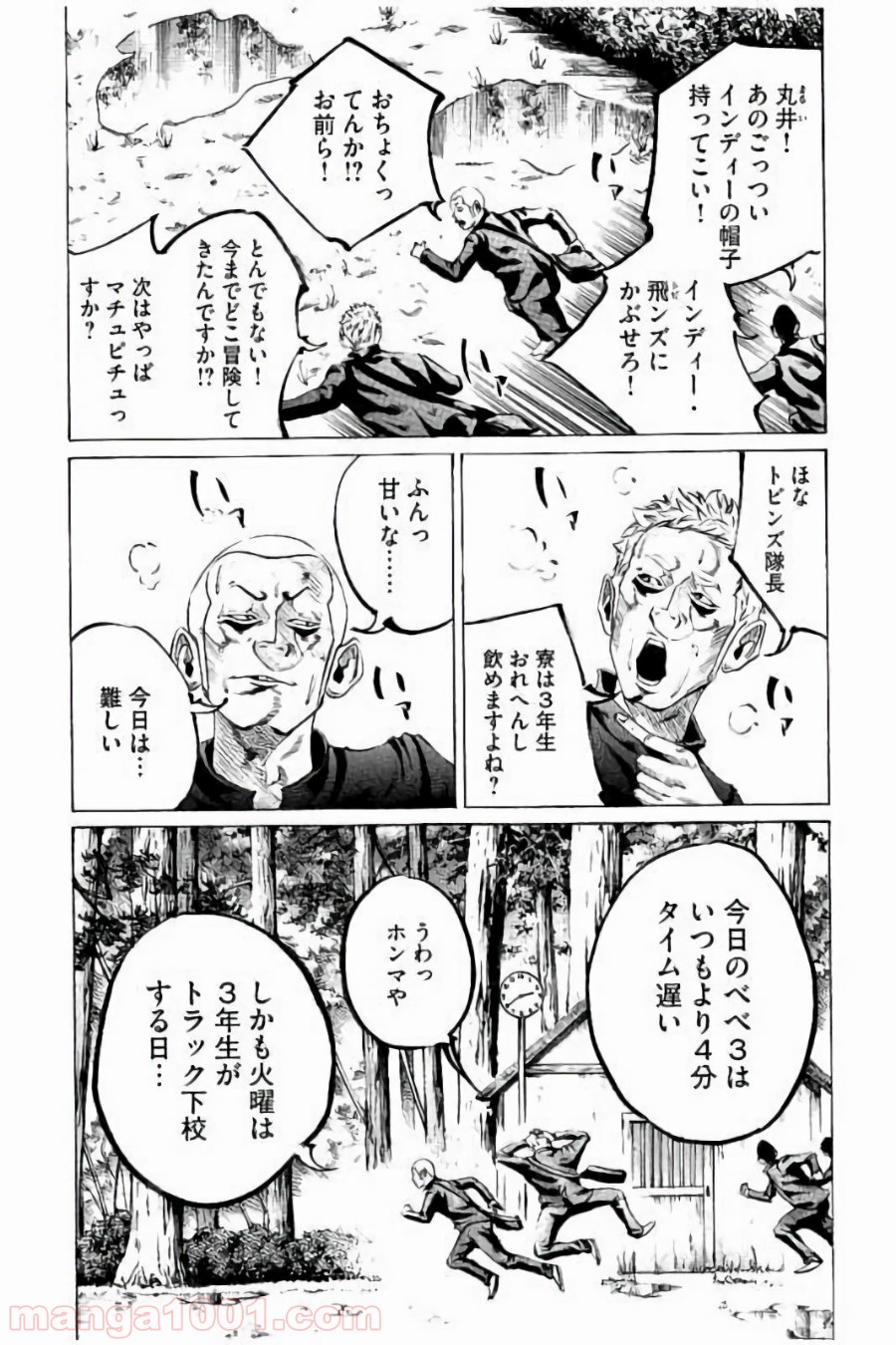 バトルスタディーズ - raw - 第73話 - https://jppp.mangajikan.cc/jppp/05011938/pswvxai2rhw.jpg