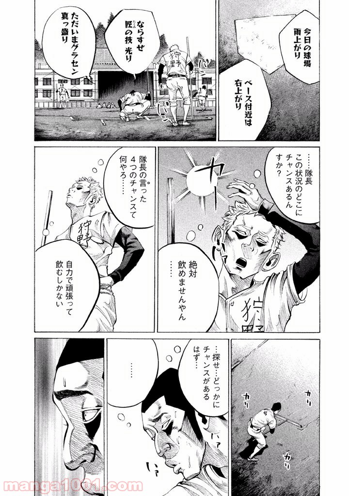バトルスタディーズ - raw - 第74話 - https://jppp.mangajikan.cc/jppp/05011938/qjxcfj0mipz.jpg