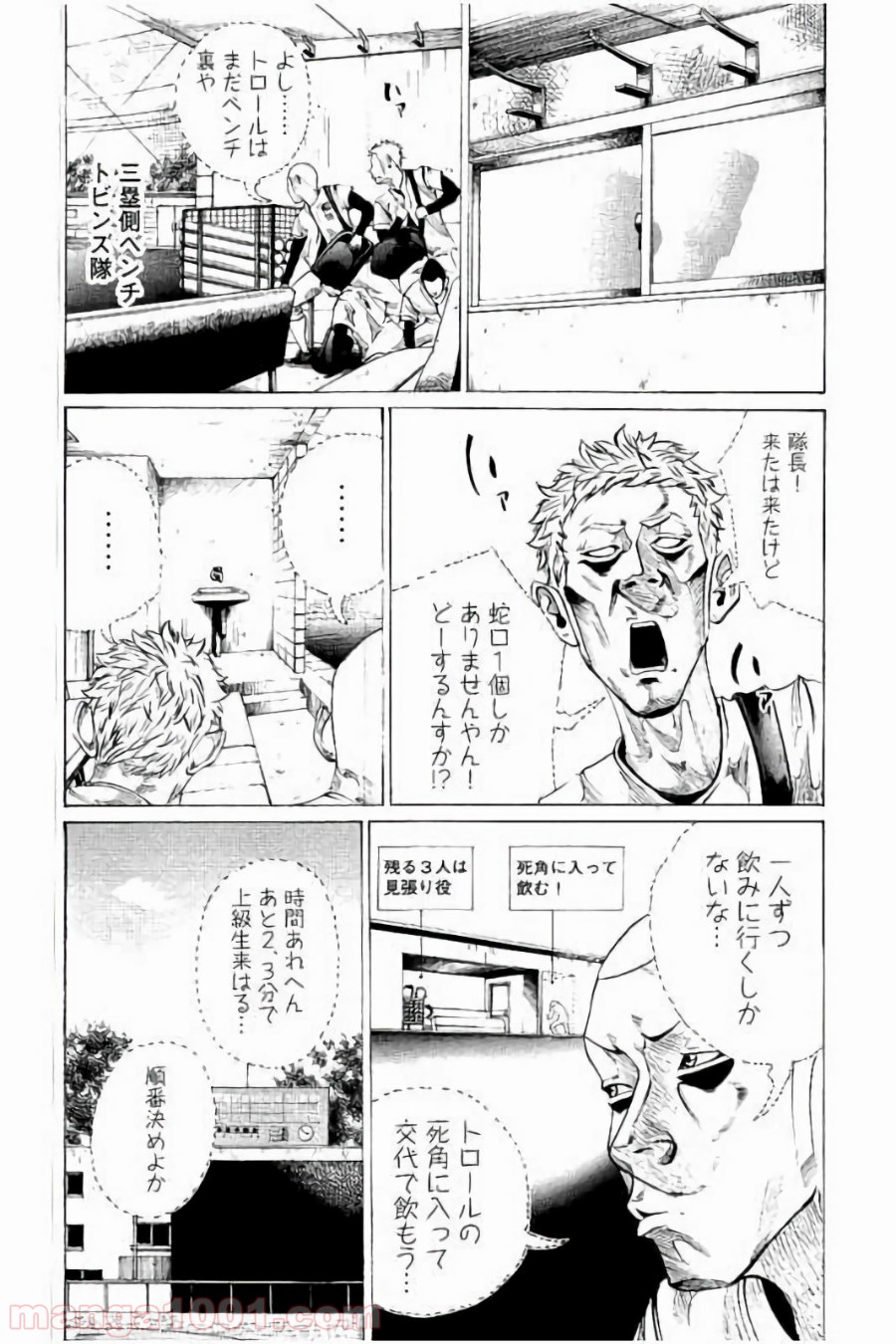 バトルスタディーズ - raw - 第73話 - https://jppp.mangajikan.cc/jppp/05011938/s3pn1h40eob.jpg