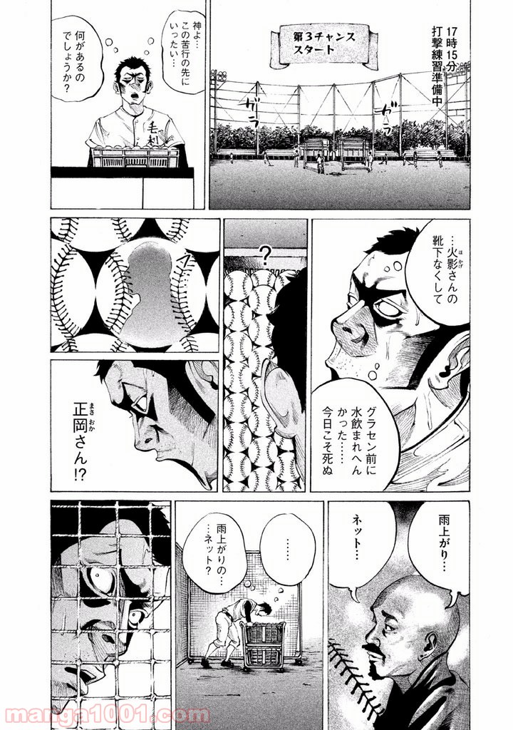 バトルスタディーズ - raw - 第74話 - https://jppp.mangajikan.cc/jppp/05011938/szgnvmdxope.jpg