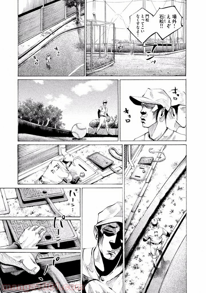 バトルスタディーズ - raw - 第74話 - https://jppp.mangajikan.cc/jppp/05011938/tsbhzcf3p4i.jpg