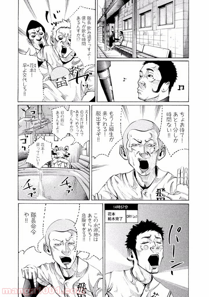 バトルスタディーズ - raw - 第74話 - https://jppp.mangajikan.cc/jppp/05011938/tuwfnjmfzlt.jpg