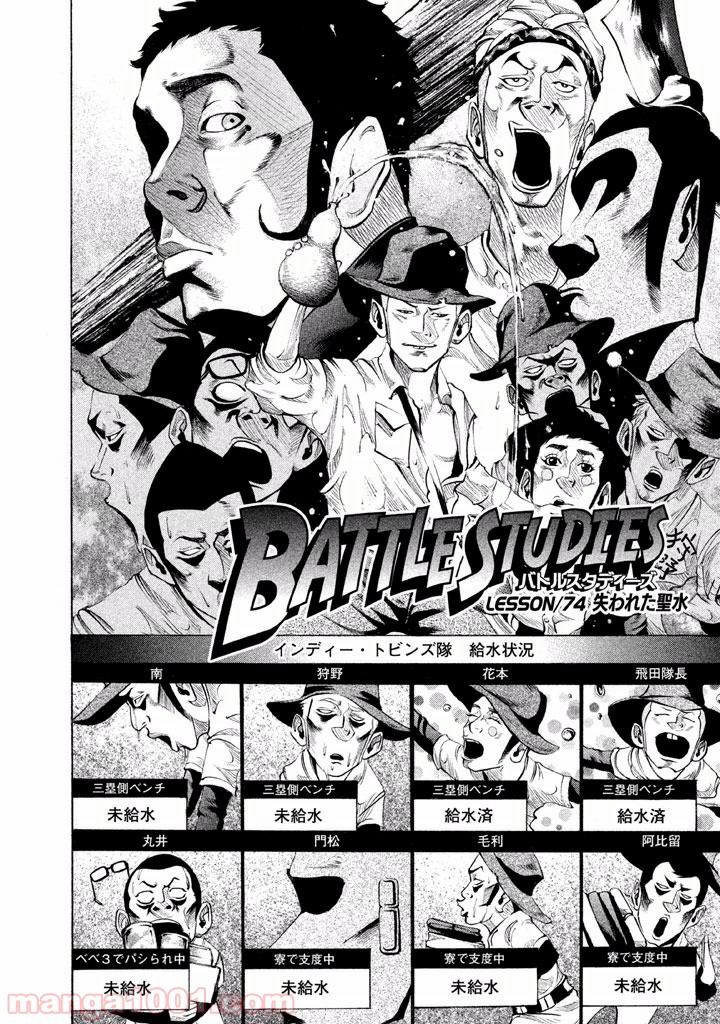 バトルスタディーズ - raw - 第74話 - https://jppp.mangajikan.cc/jppp/05011938/vhzpslfsf5a.jpg