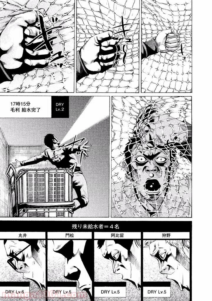 バトルスタディーズ - raw - 第74話 - https://jppp.mangajikan.cc/jppp/05011938/vi23op3r1u0.jpg