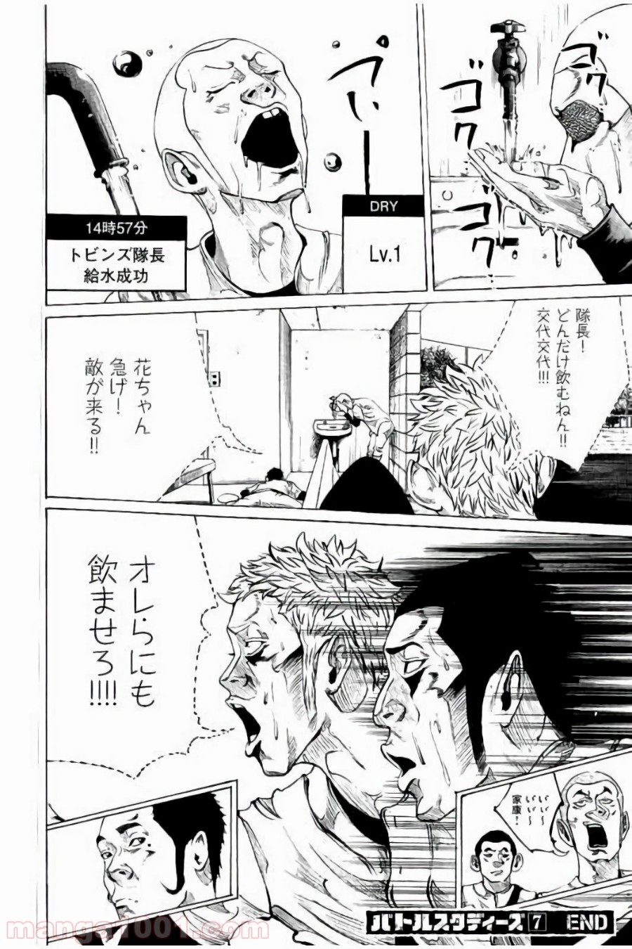 バトルスタディーズ - raw - 第73話 - https://jppp.mangajikan.cc/jppp/05011938/z0dd155xuy5.jpg