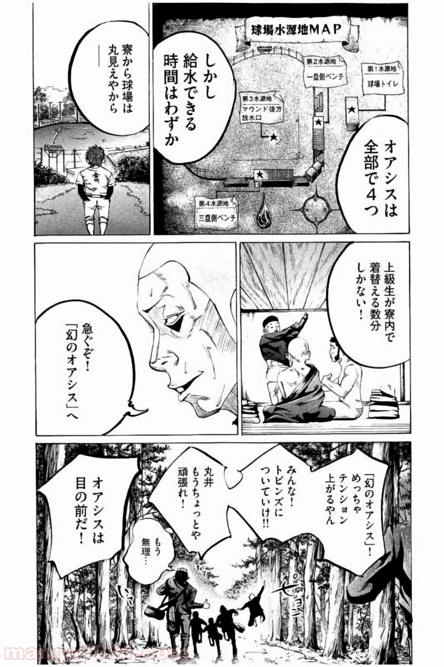 バトルスタディーズ - raw - 第73話 - https://jppp.mangajikan.cc/jppp/05011938/z4d5j45or1f.jpg