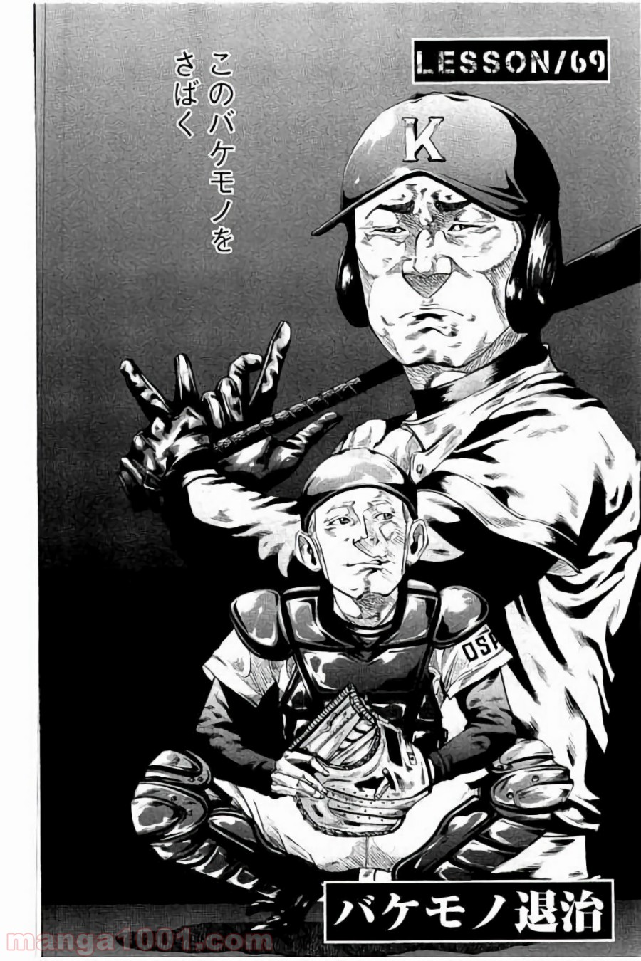 バトルスタディーズ - raw - 第69話 - https://jppp.mangajikan.cc/jppp/05011939/djafc0qvblu.jpg