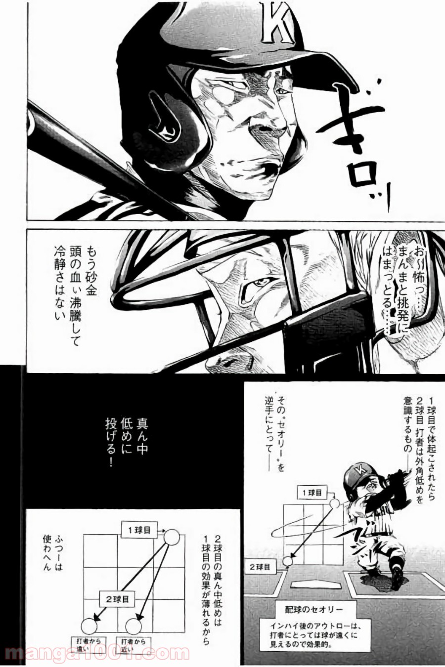 バトルスタディーズ - raw - 第69話 - https://jppp.mangajikan.cc/jppp/05011939/kux4hkotsnk.jpg