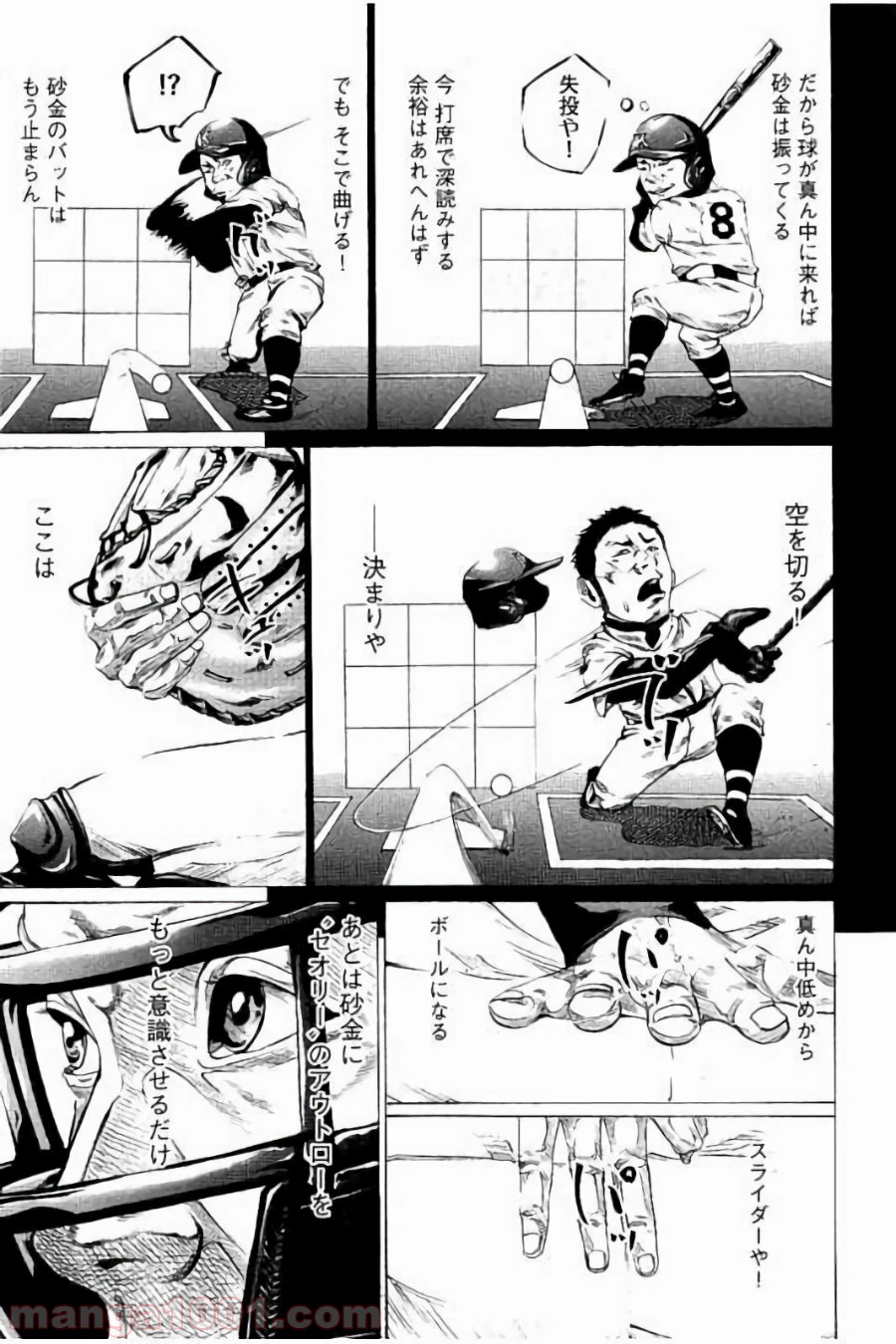 バトルスタディーズ - raw - 第69話 - https://jppp.mangajikan.cc/jppp/05011939/ykbdgyt2abx.jpg