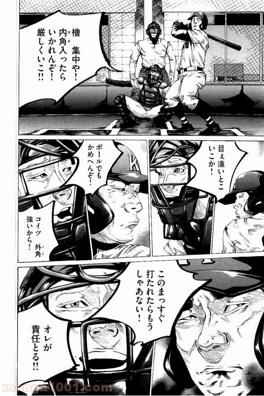 バトルスタディーズ - raw - 第69話 - https://jppp.mangajikan.cc/jppp/05011939/zbosaeuxjv2.jpg