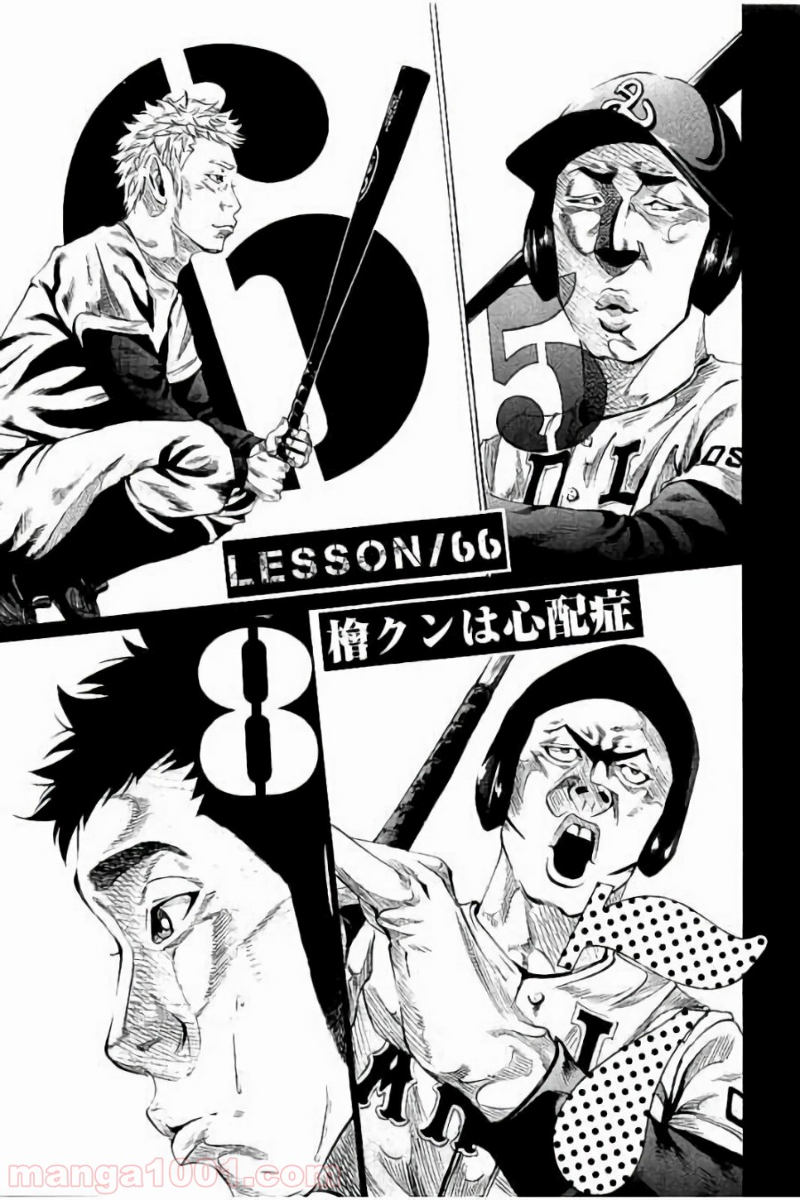 バトルスタディーズ - raw - 第66話 - https://jppp.mangajikan.cc/jppp/05011940/1xrxp0vucdn.jpg