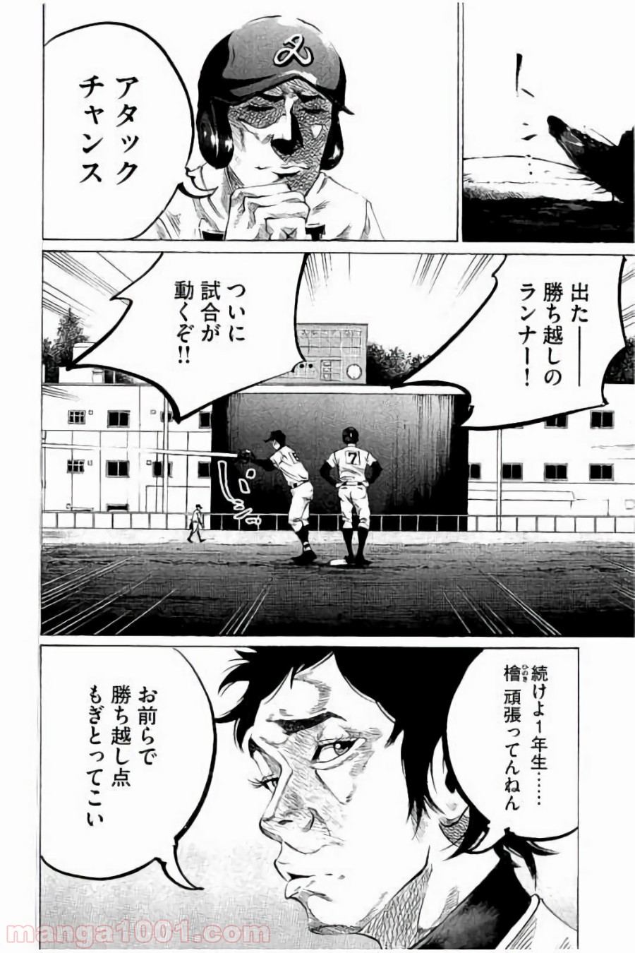 バトルスタディーズ - raw - 第66話 - https://jppp.mangajikan.cc/jppp/05011940/nzskpkd25wt.jpg