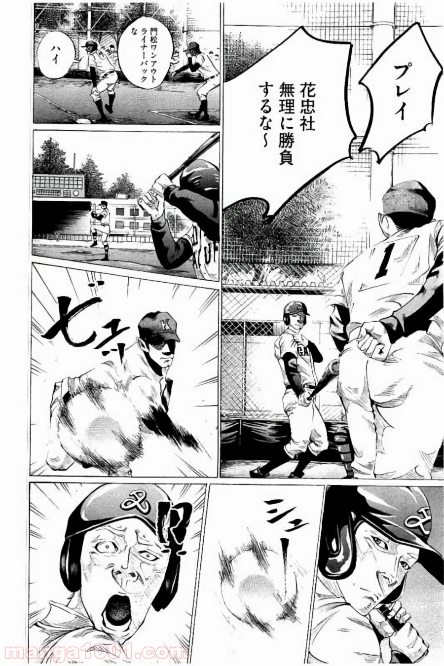 バトルスタディーズ - raw - 第66話 - https://jppp.mangajikan.cc/jppp/05011940/qkteeeys2y4.jpg