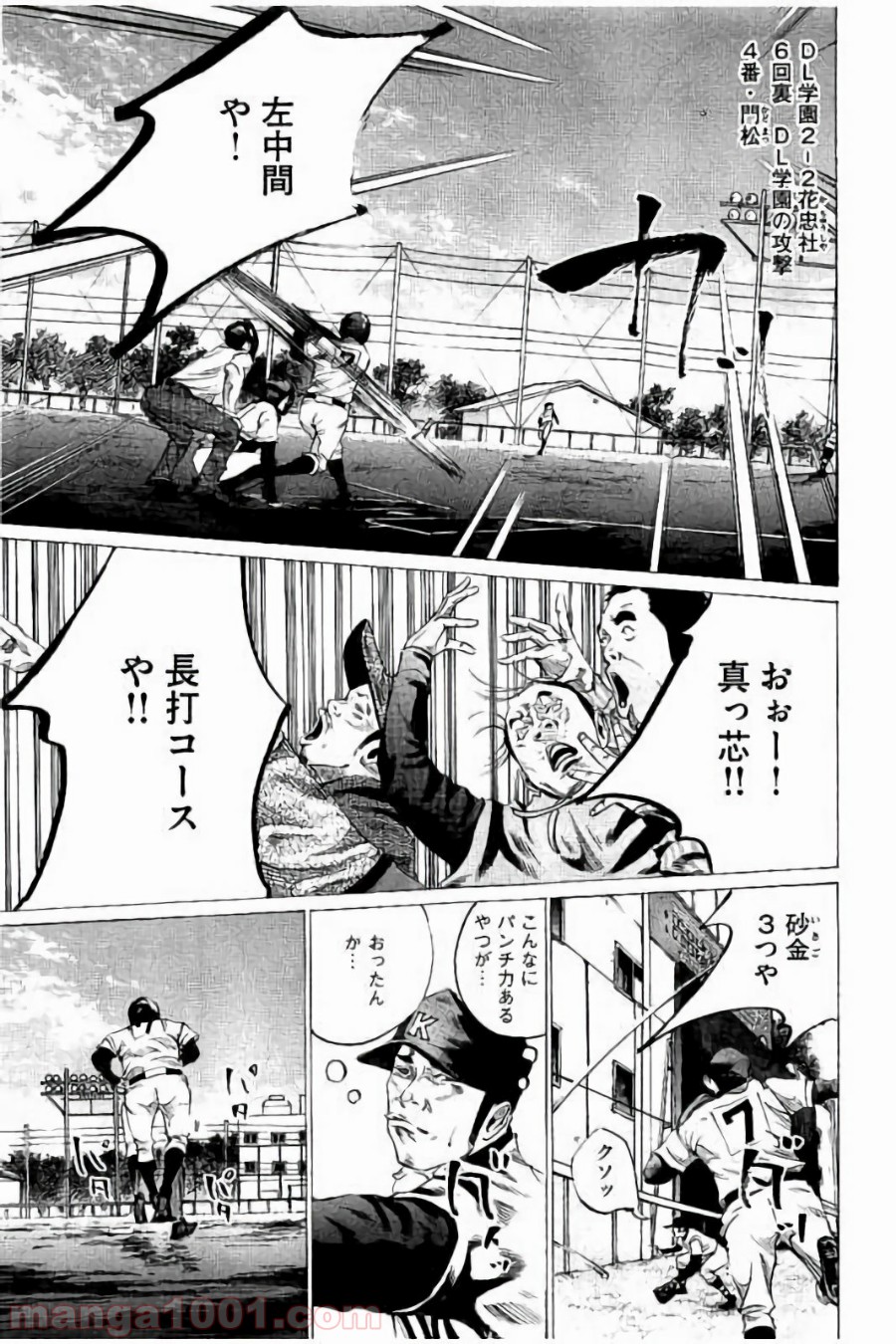バトルスタディーズ - raw - 第66話 - https://jppp.mangajikan.cc/jppp/05011940/umjotpdwwcc.jpg