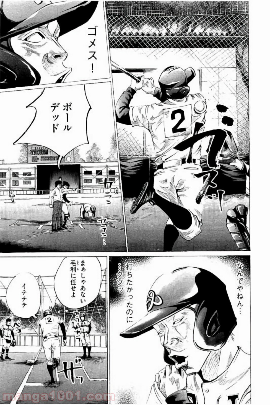バトルスタディーズ - raw - 第66話 - https://jppp.mangajikan.cc/jppp/05011940/wsx3lljrgz0.jpg